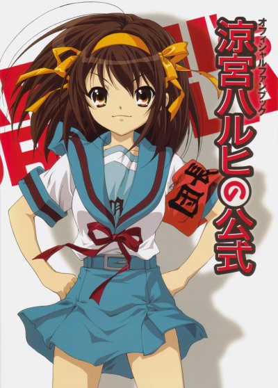 The-melancholy-of-haruhi-suzumiya4